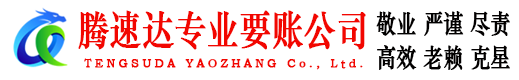 象山清债公司