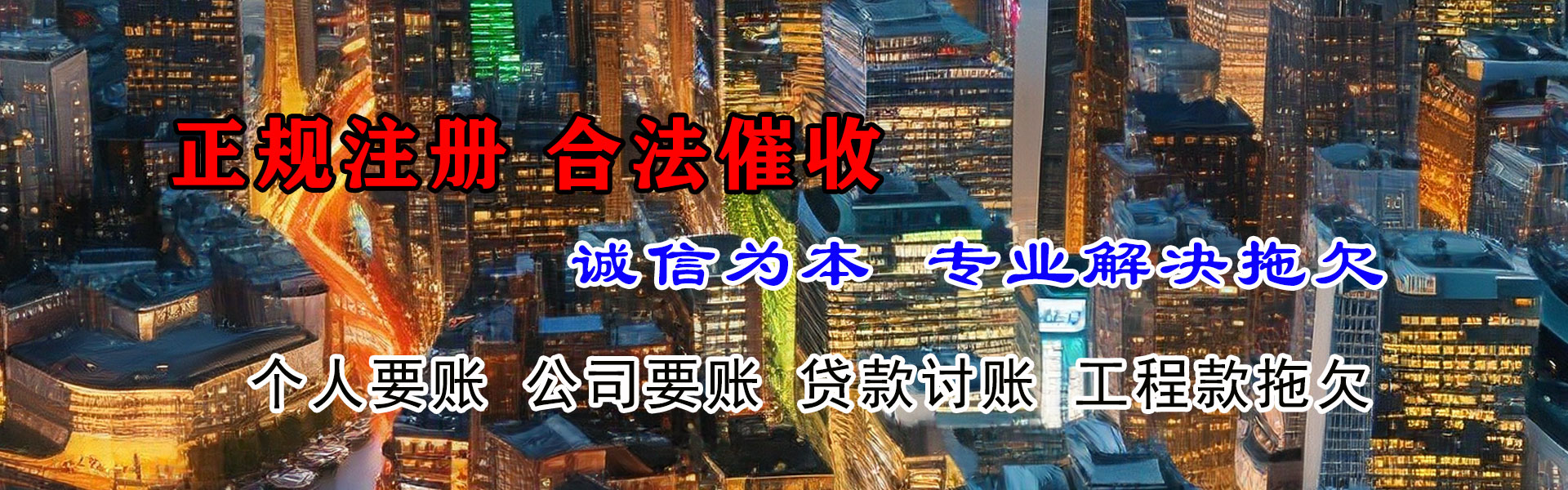 象山清债公司
